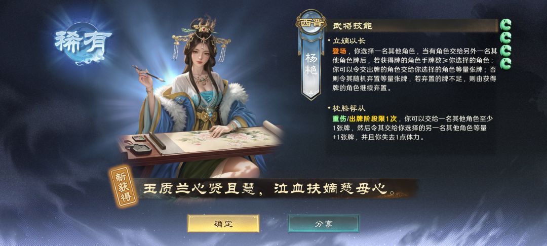 西晋武将大都颜值在线 2