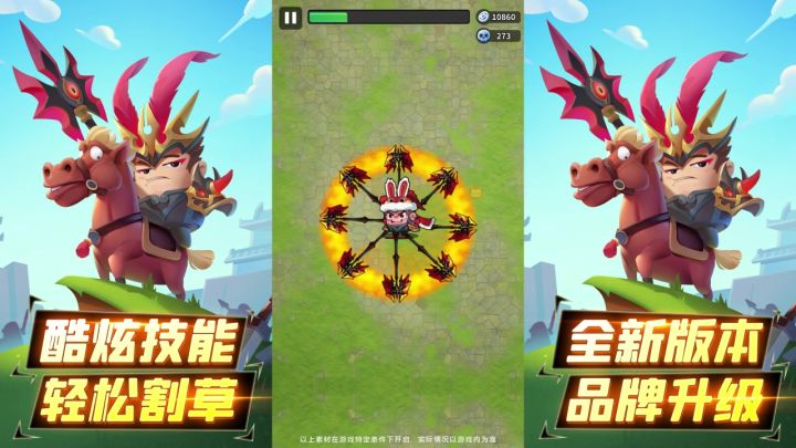 割草三类人,你属于哪种?截图
