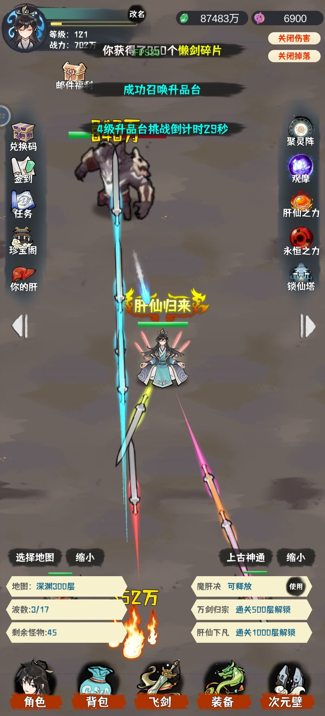重新体验肝仙难度4 2