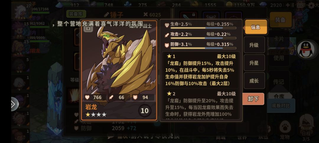 配队求助 3