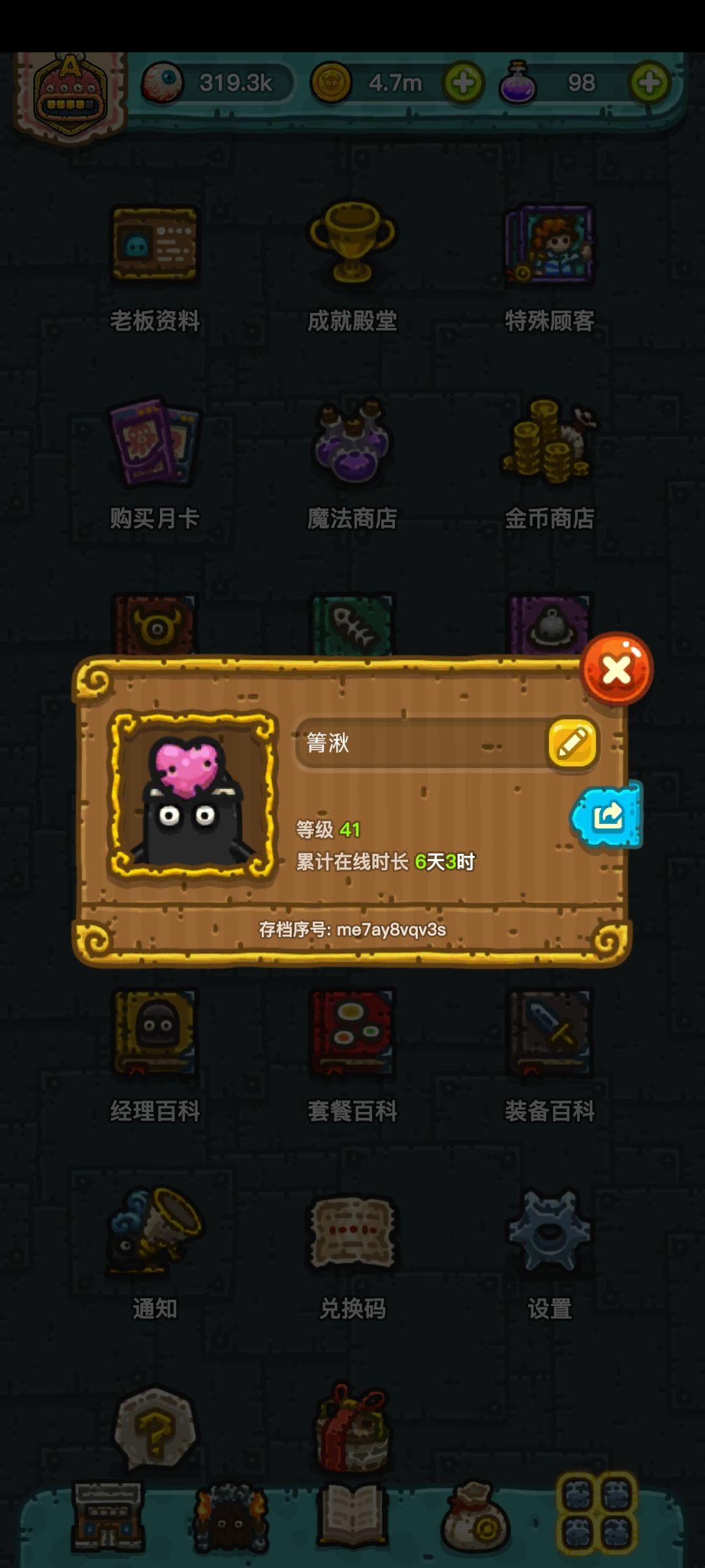 招 徒~ 2