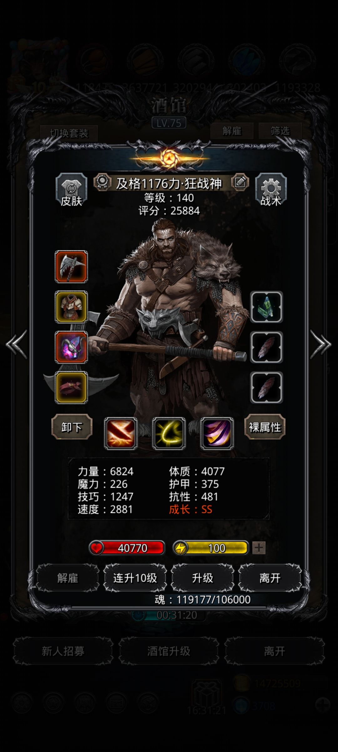有惊无险 4