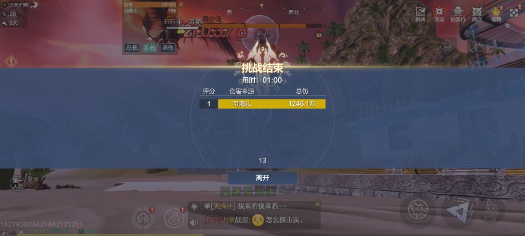 新魂技挺适配穷奇 3
