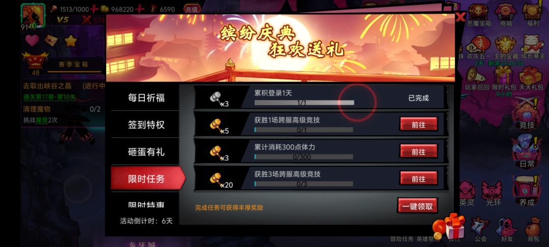 金锤任务BUG 2