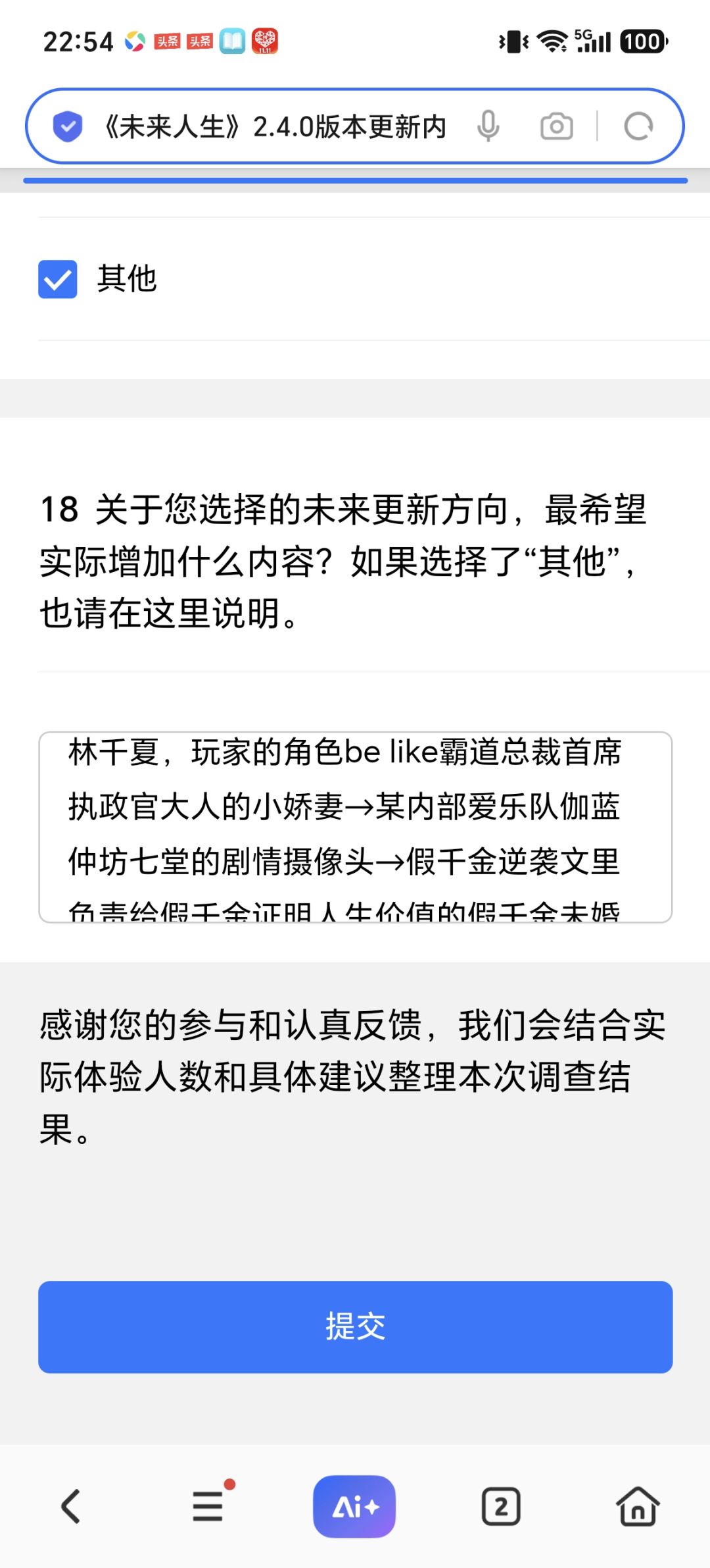 对部分角色剧情的评价 2
