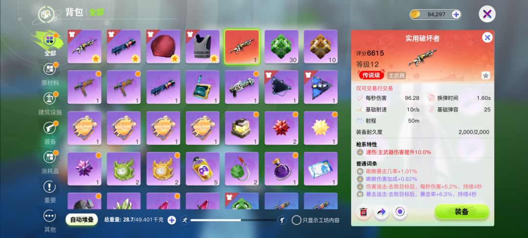 爆的红武道具，上架交易行，被系统直接删除 2