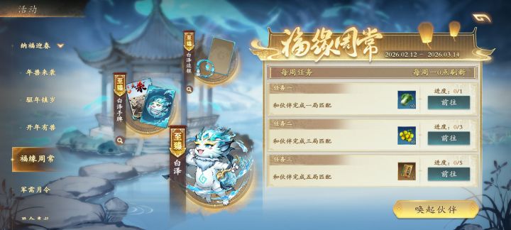 这个伙伴周常是什么意思,怎么打了没记录,是什么才算匹配。截图