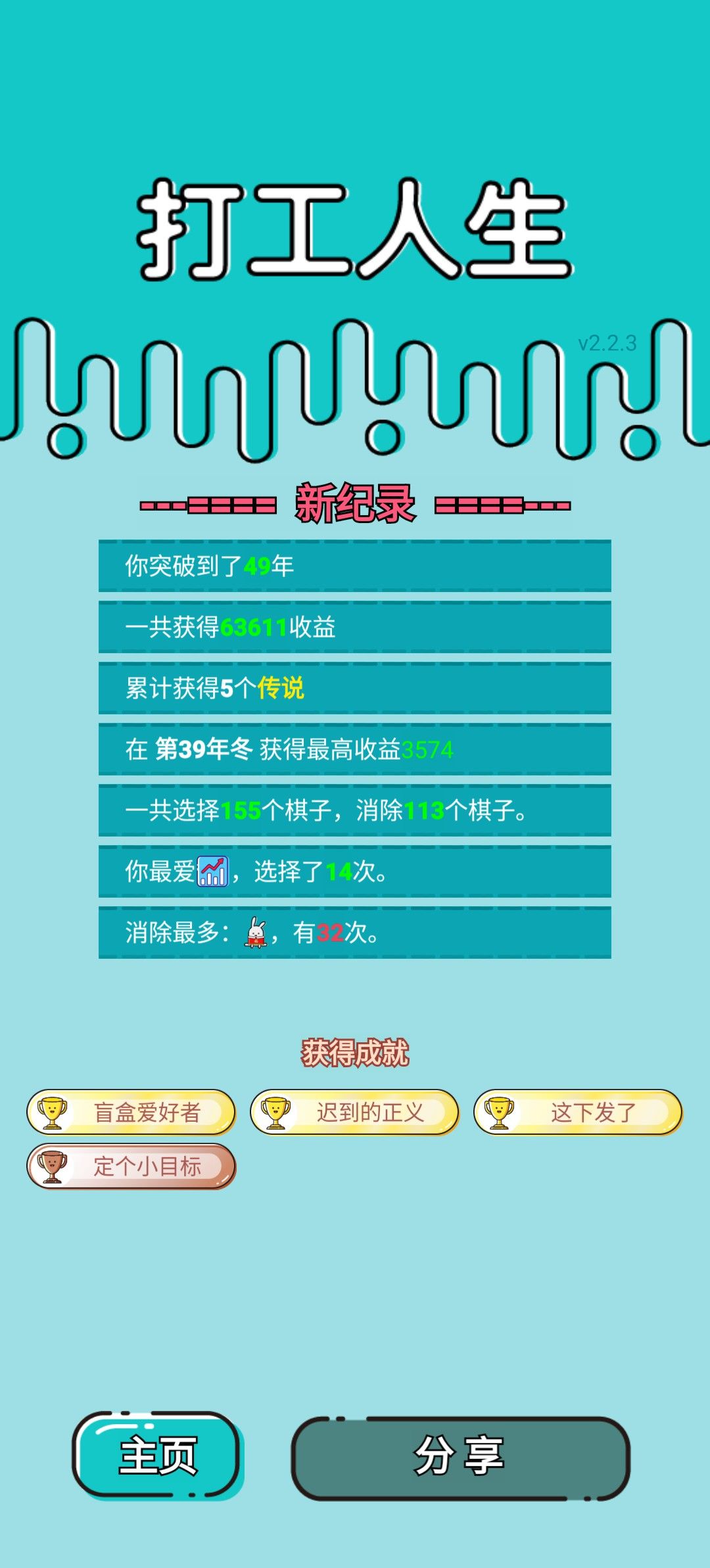 我的打工回顾 2