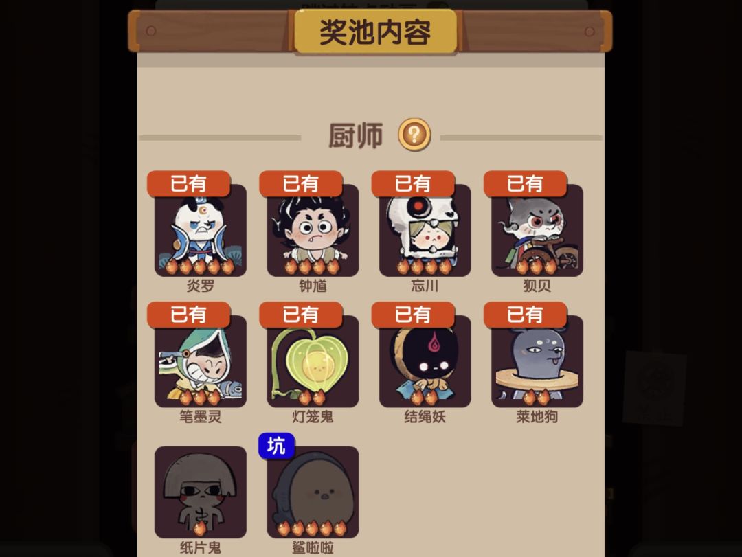 夜话池暂时毕业 1