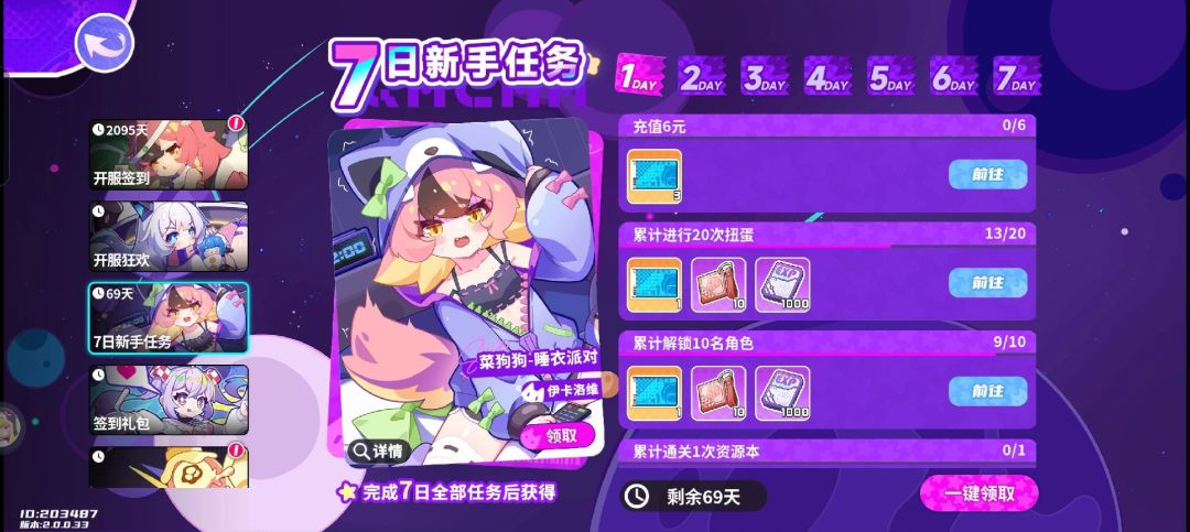 盲盒派对 超详细的开荒攻略及礼包码来了! 4