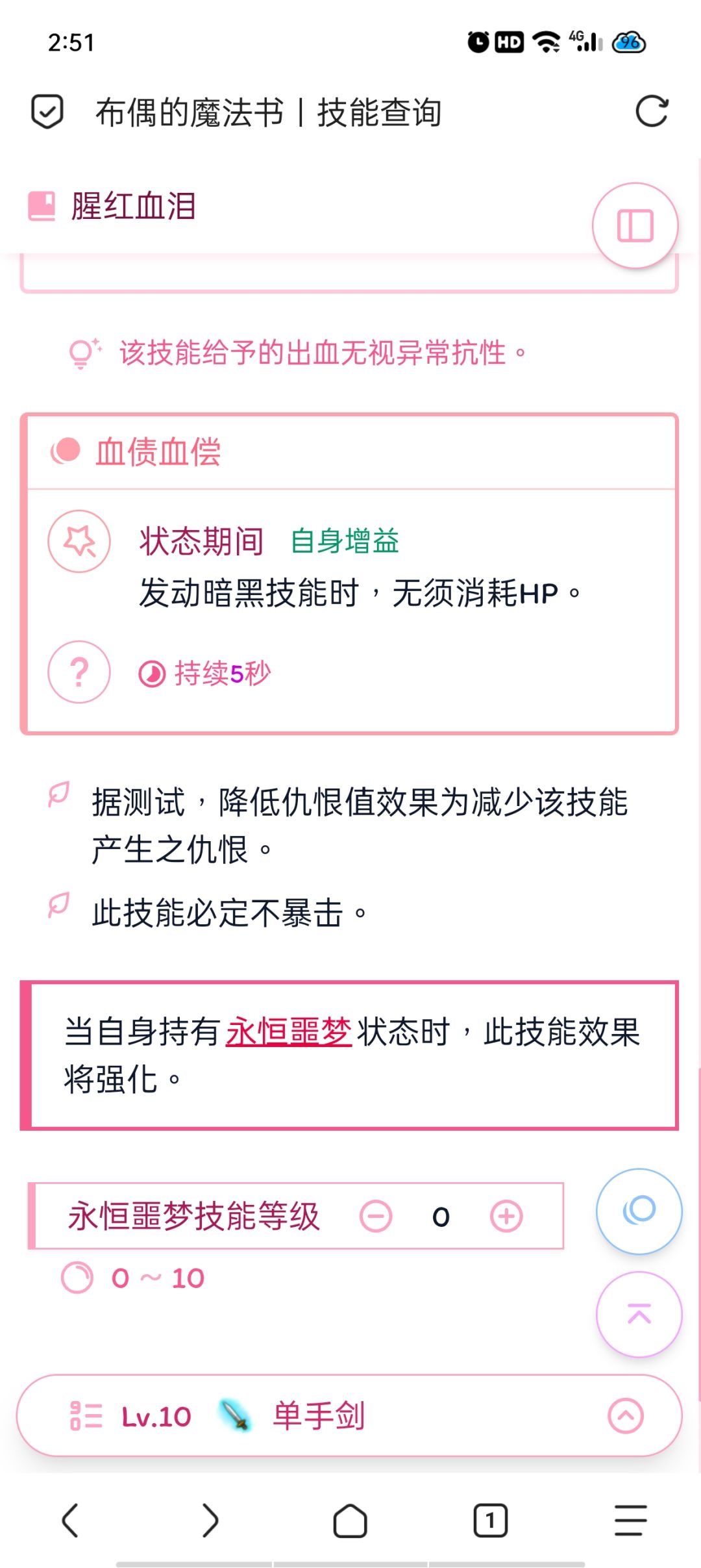 关于四季的巨力不得不说的一件事 1