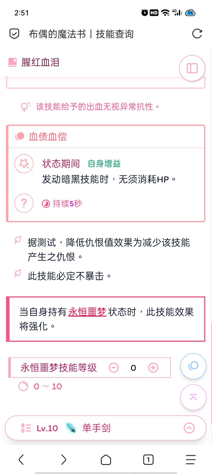 关于四季的巨力不得不说的一件事截图