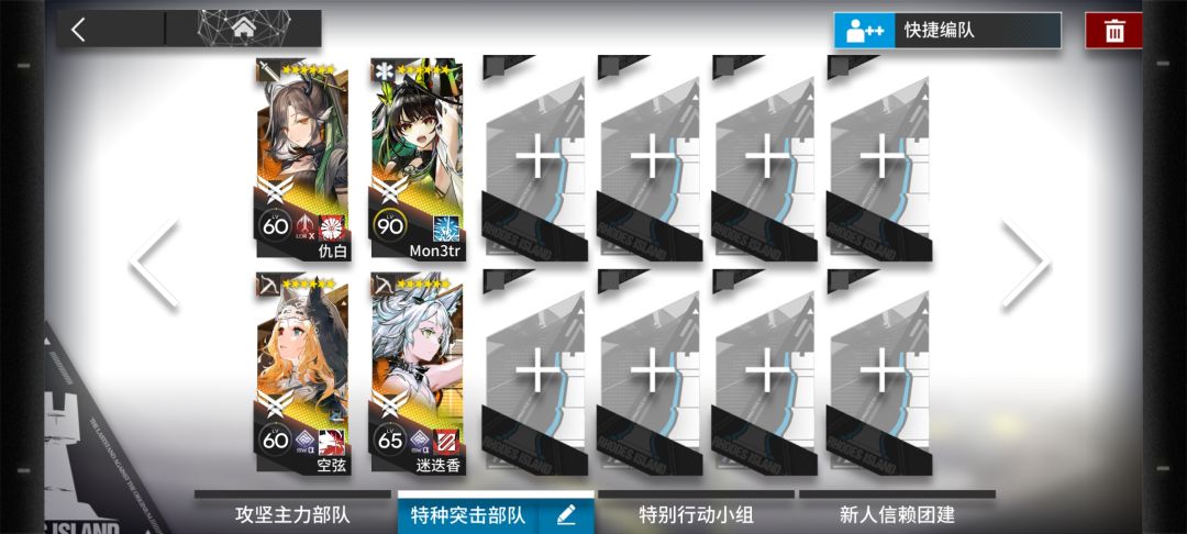 集成战略新体系，谁用谁知道截图