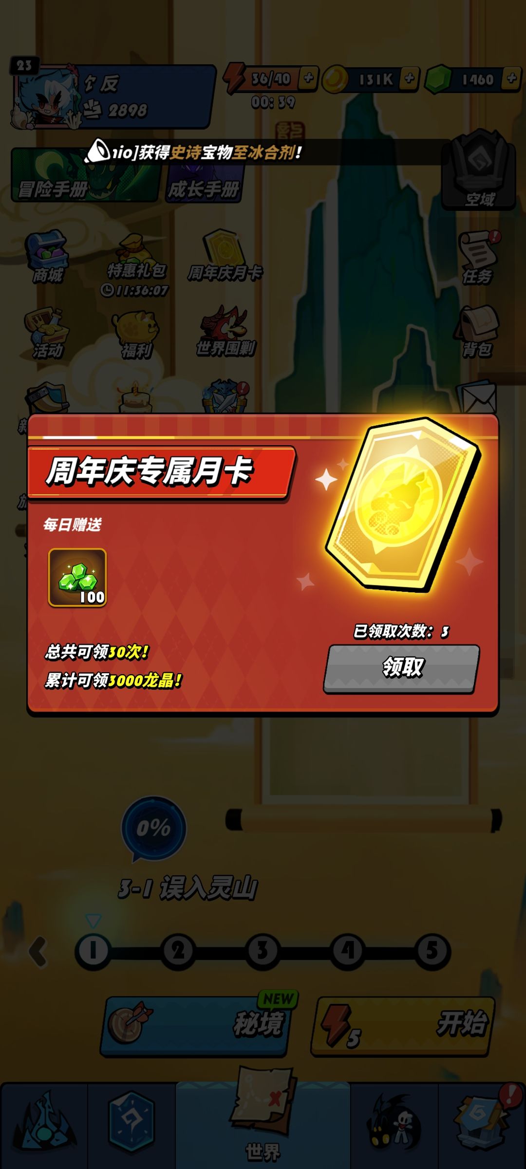萌新游玩感受（纯个人主观） 2
