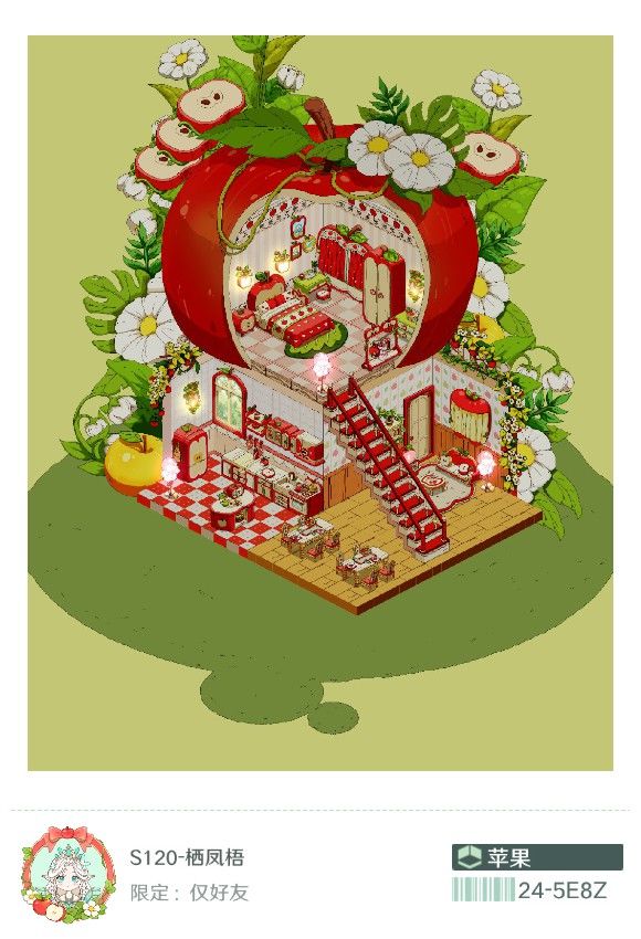 这是不是我们讨论过的最美家园?我有的你也截图
