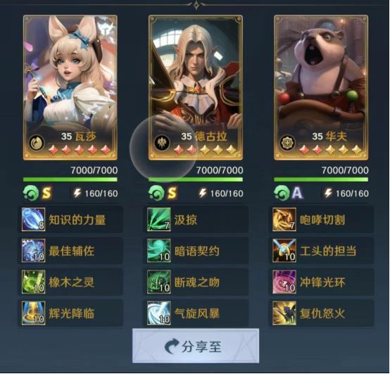 我的一些玩法心得截图