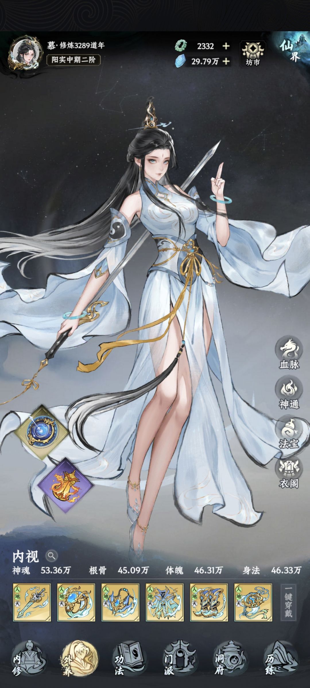【大道仙途晒粽子】 2