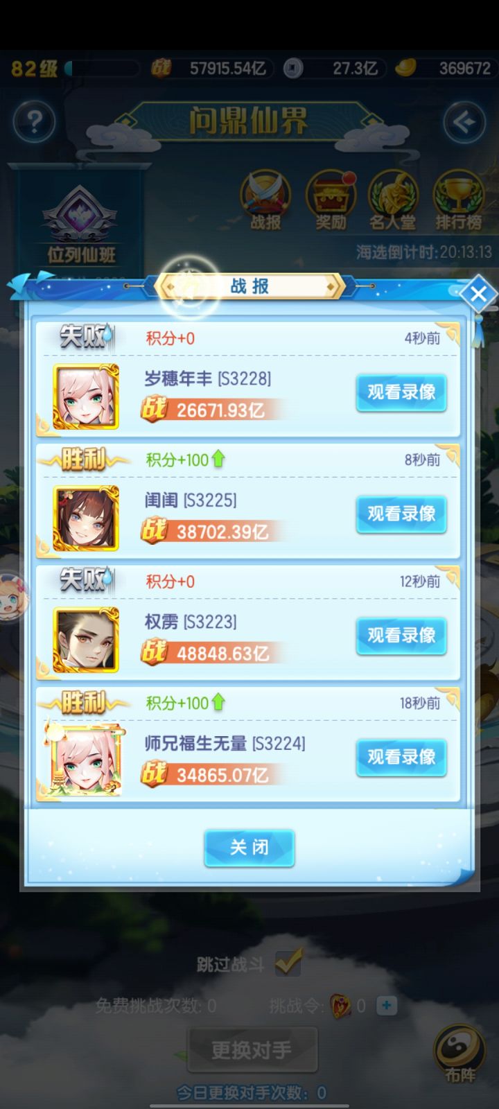 头大 这战力也太虚了截图