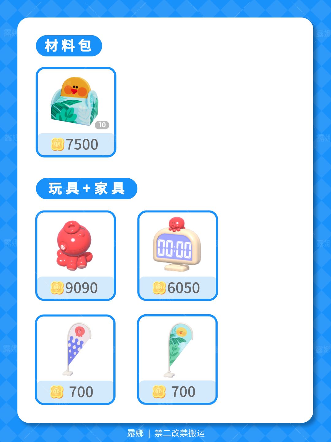 心动小镇 潮流商店 沙滩季家具建材返场汇总 2