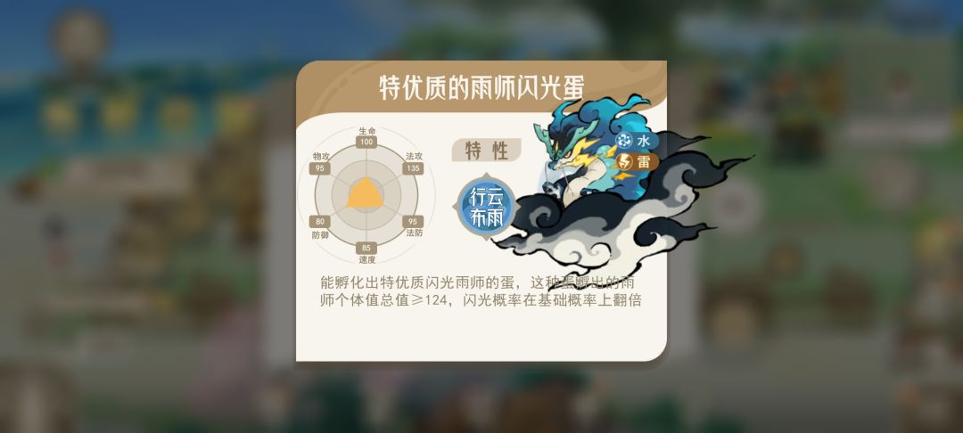 不是100%闪光这不骗人吗?🤣🤣🤣🤣 1