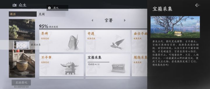 开封皇宫官署15个宝箱截图