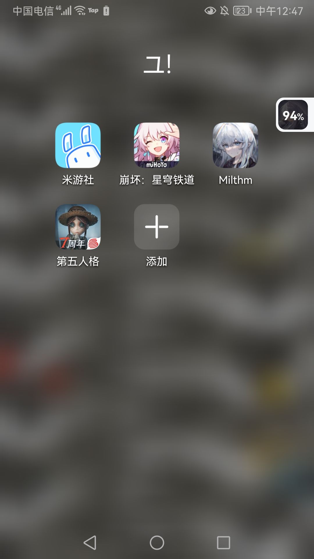 不是哥们 1