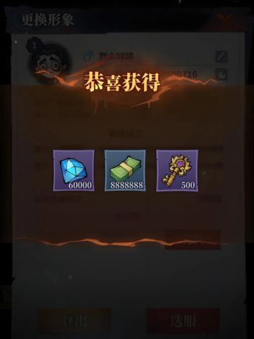 无限轮回兑换码合集