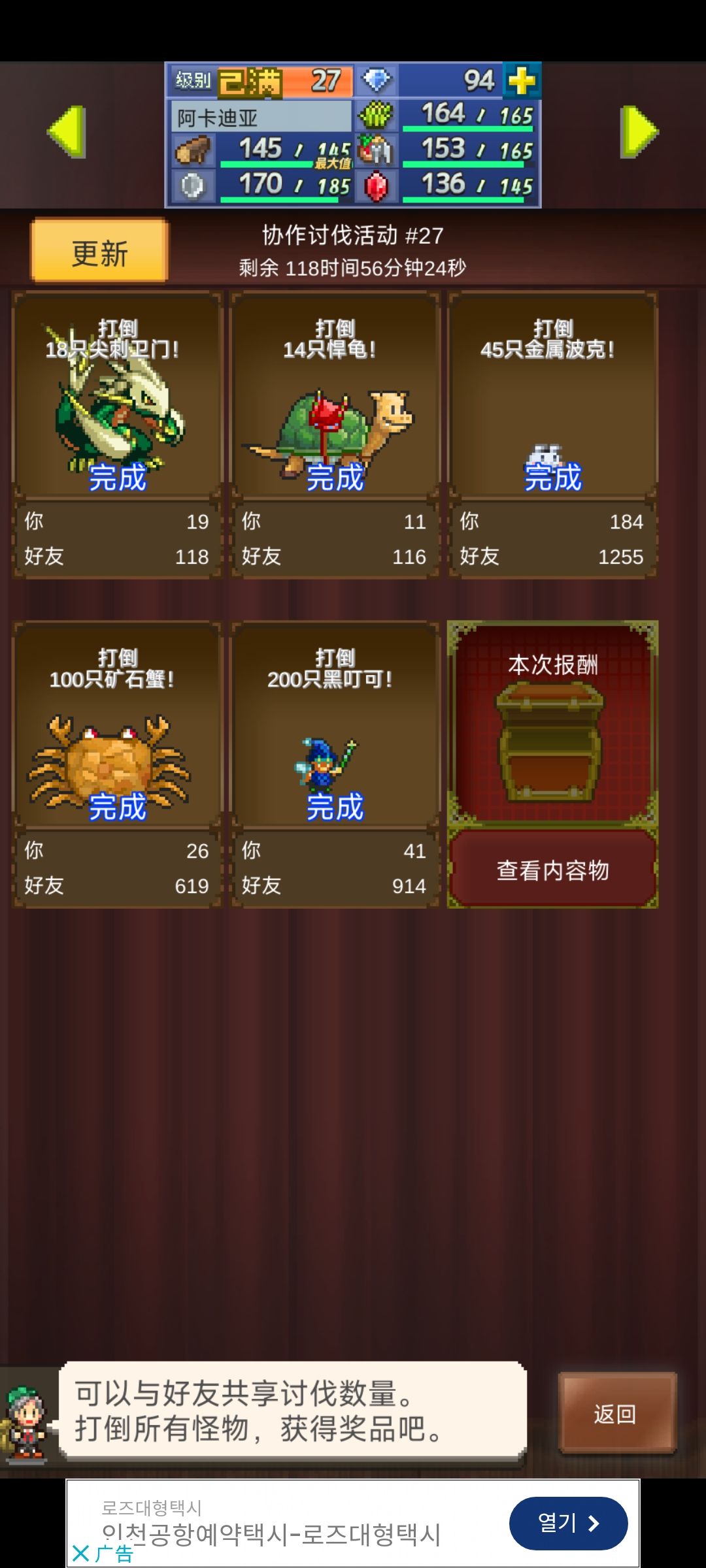 有没有加好友刷周常的 3
