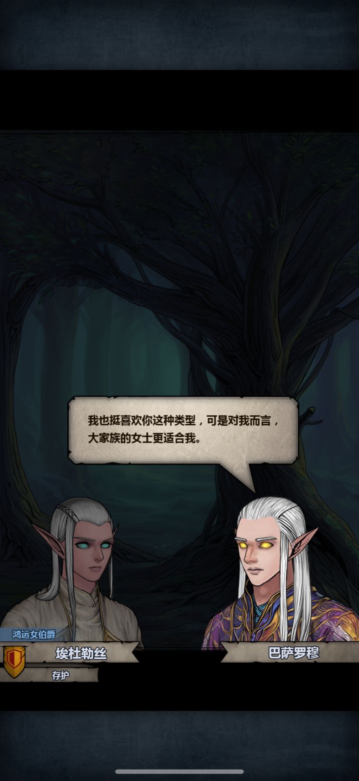 两眼一黑截图