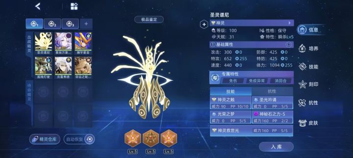 谱尼配置一览图截图