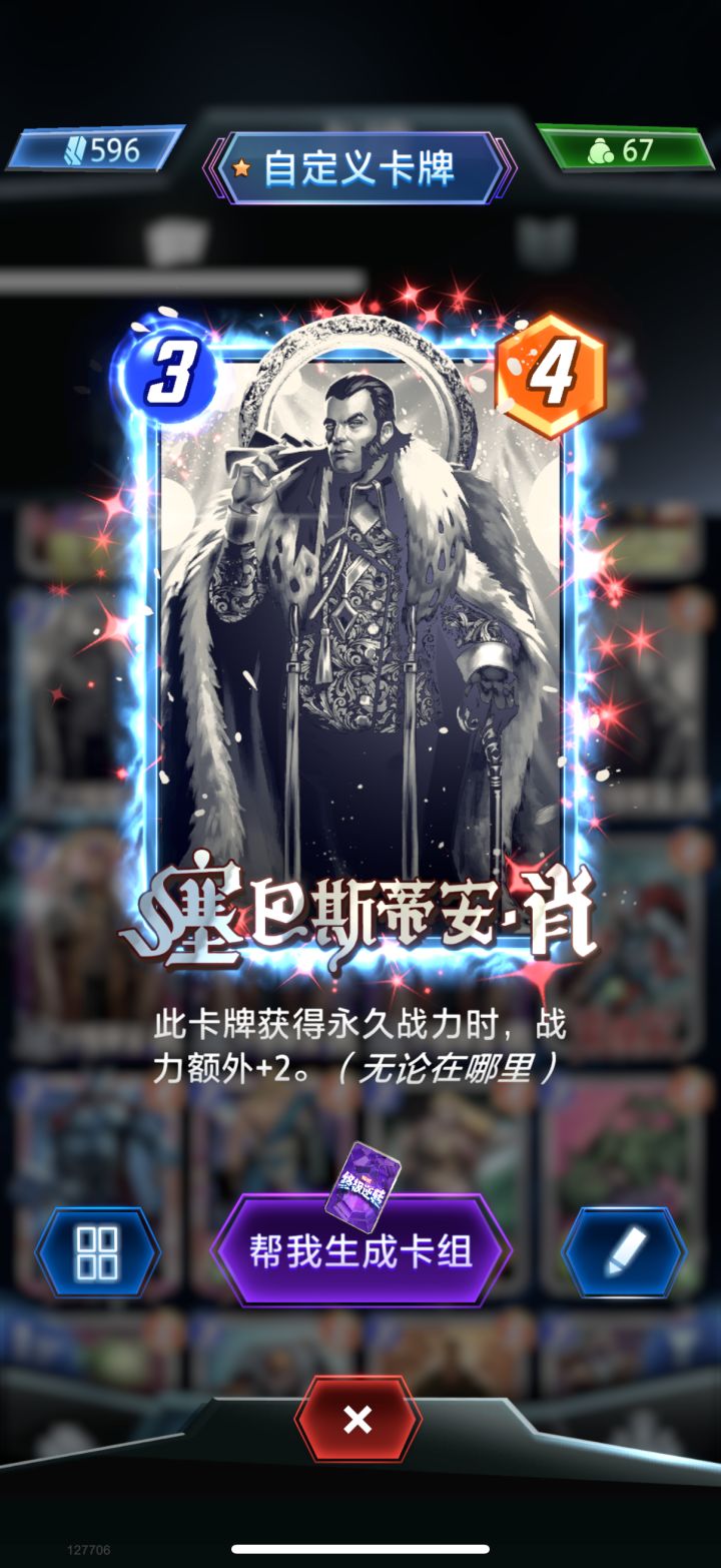 组队组队截图