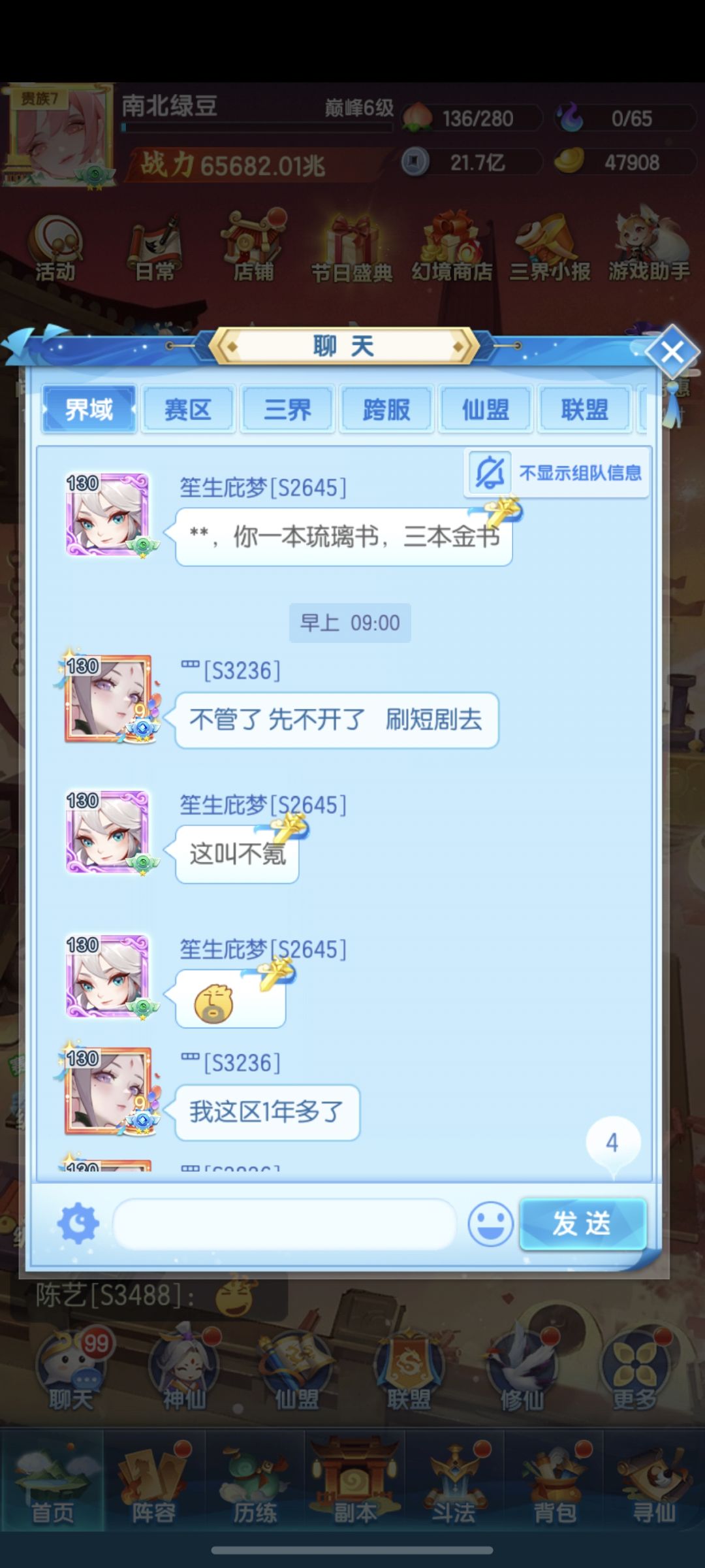 白嫖进度党和收菜党吵起来了 2