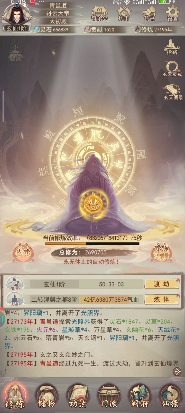 玄仙了,有什么新地图啊?截图