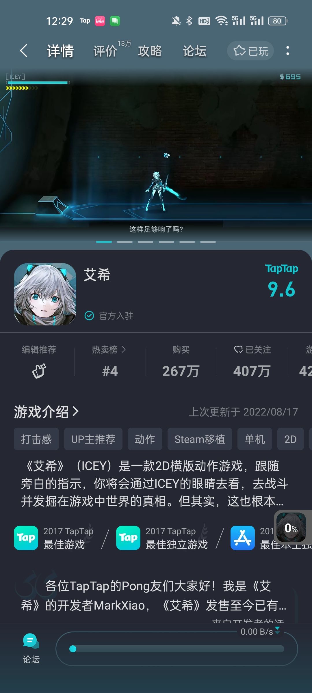 各位,移动端上买了游戏,平板上却还要付费下载怎么解决 1