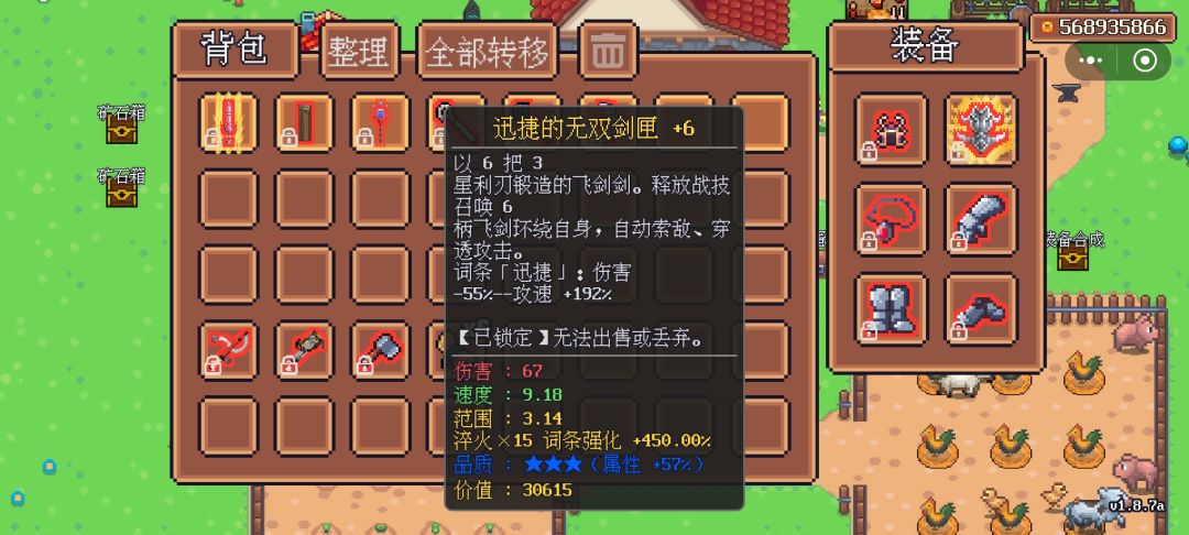 毕业武器集 2