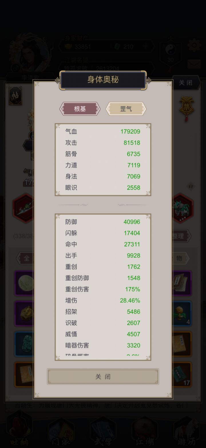 无地龙,险过飞鹰截图
