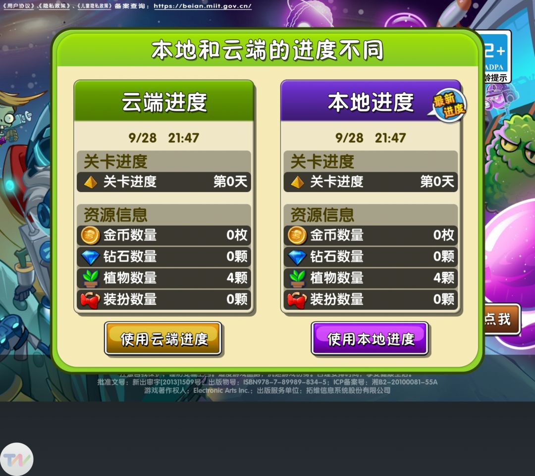 新版本更新无法进入，重新安装存档报废 5