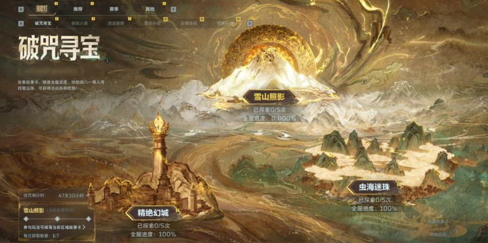 《逆战:未来》联动三大IP打造科幻游乐场 3