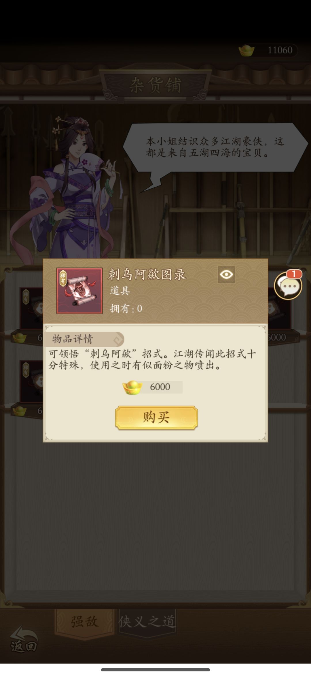 有必要买刺乌 祥云加瑞龙吗 1