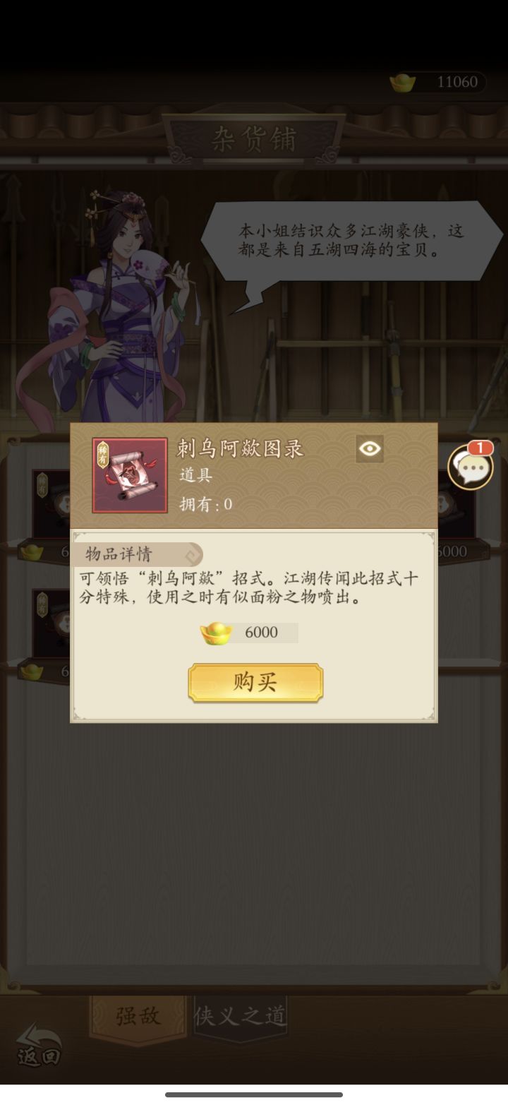 有必要买刺乌 祥云加瑞龙吗截图