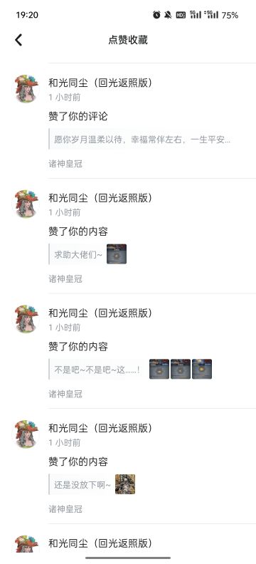 感谢光光的大驾光临~