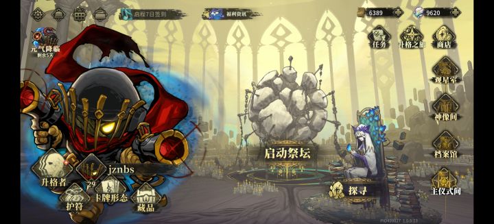 小骑士真是个畜牲角色截图