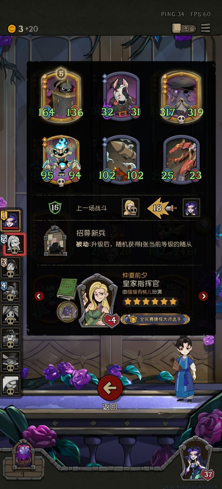 新赛季第二把截图