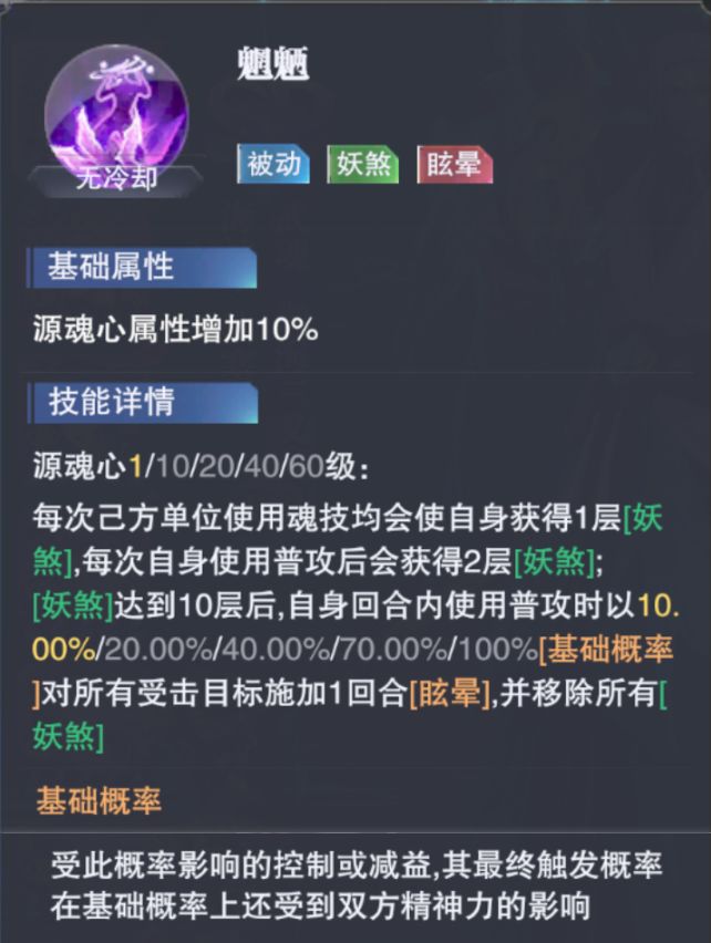 控制魂源心全面解读 8
