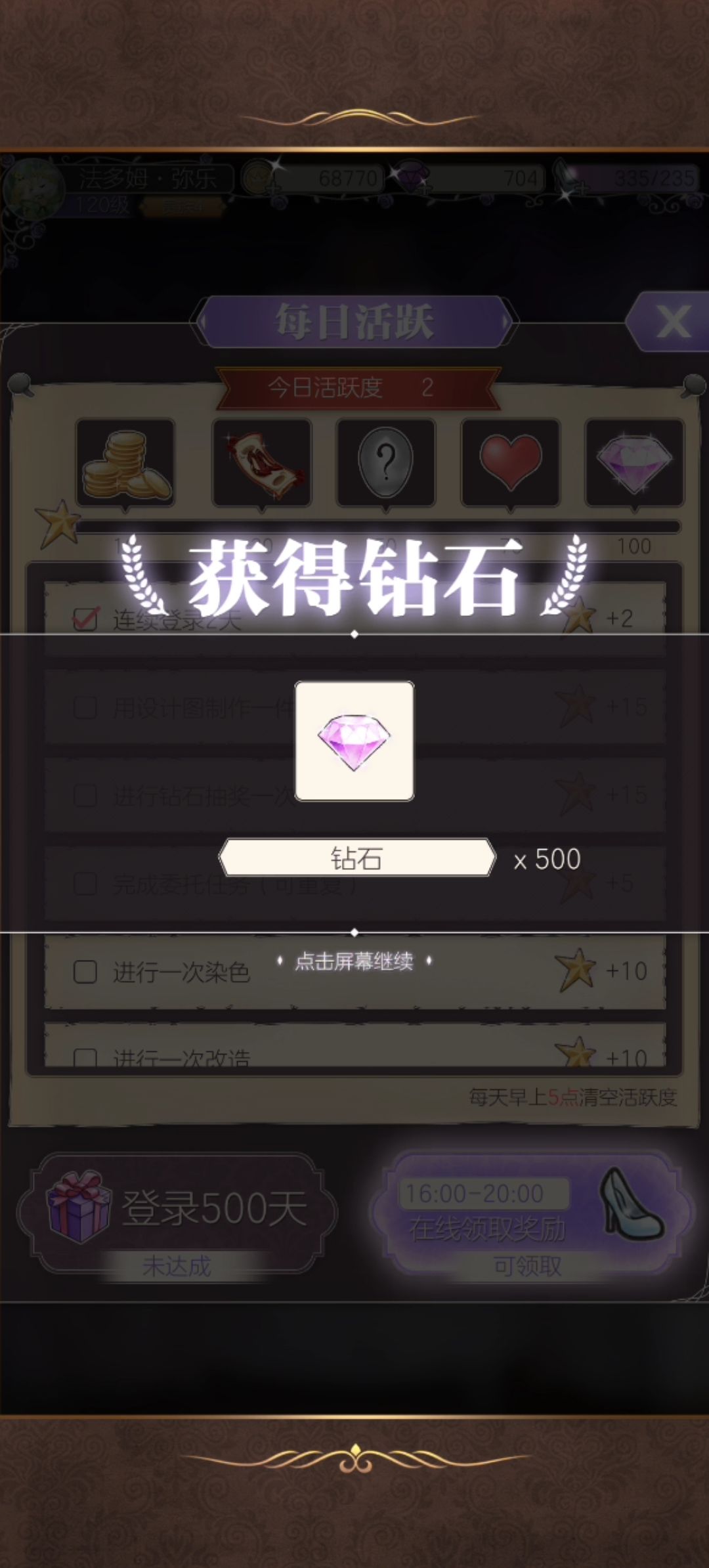 可喜可贺 2
