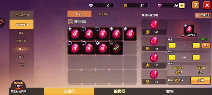 我交易次数呢截图
