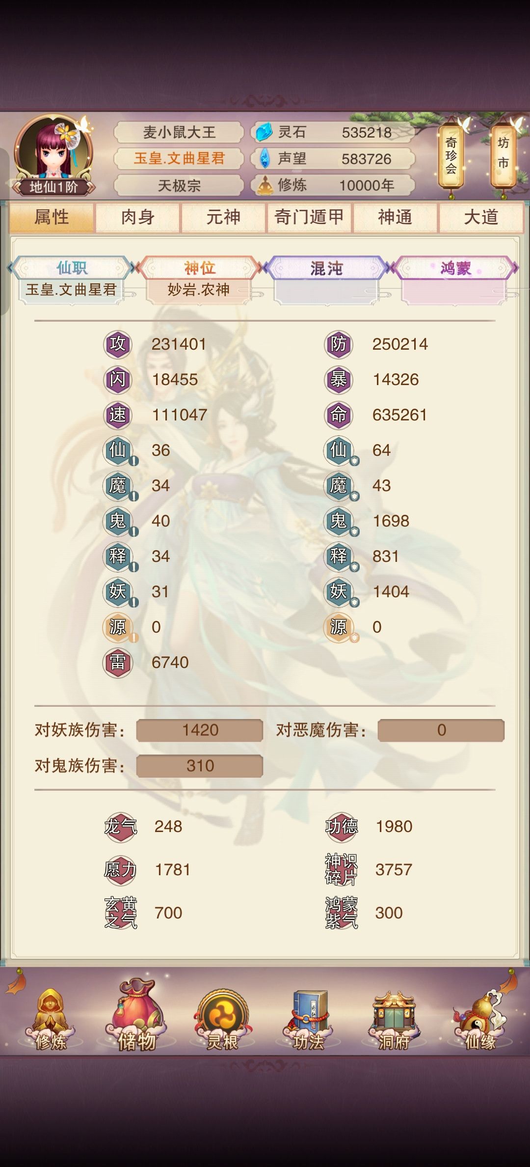 记录贴(10000年) 1