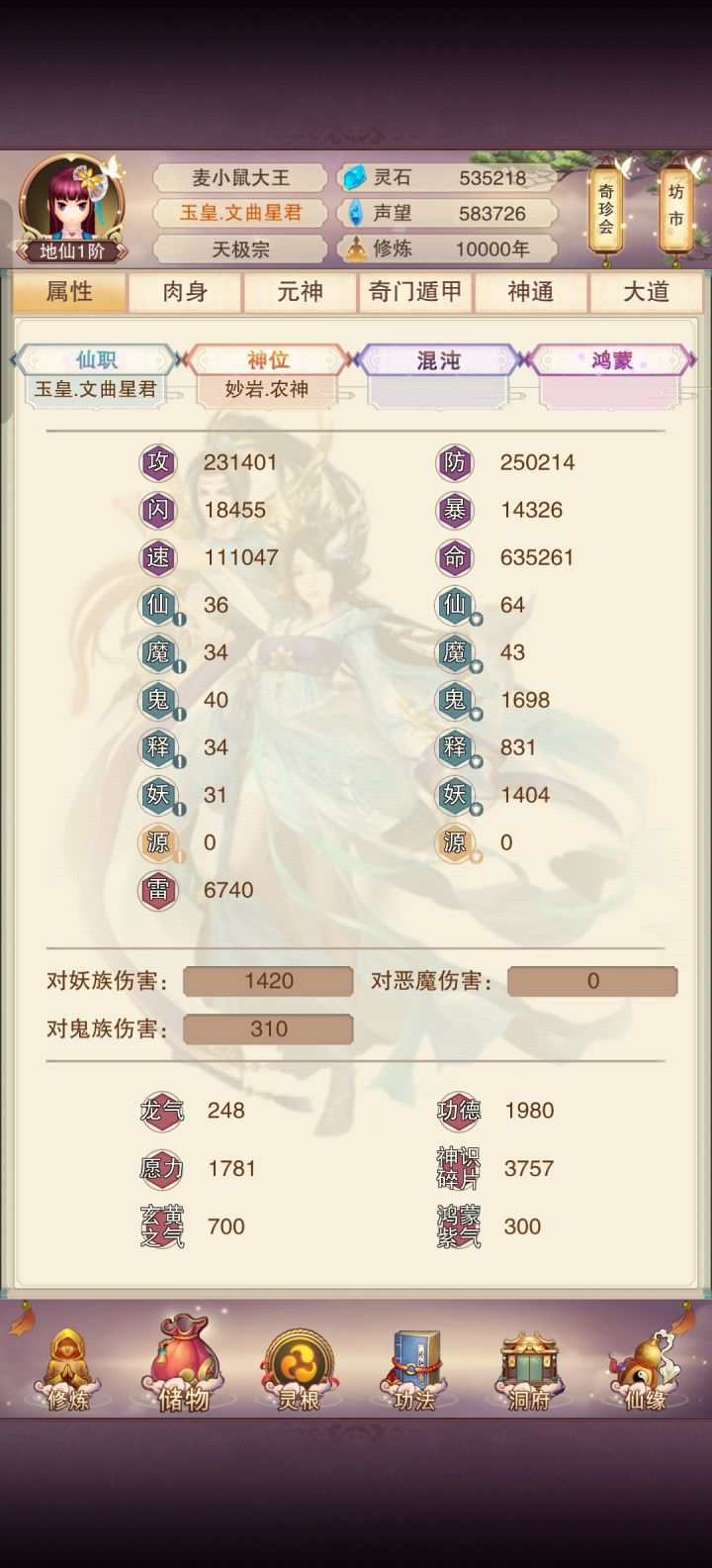 记录贴(10000年)截图