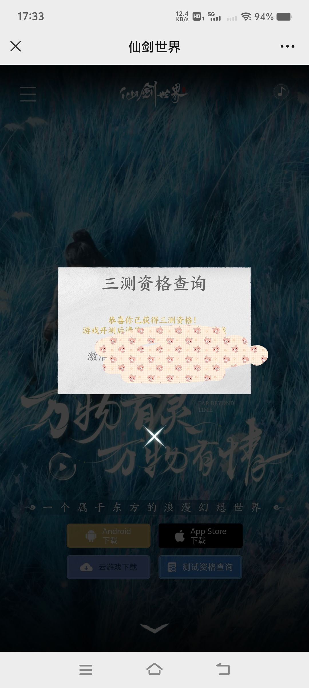 听风动,与风行。 2