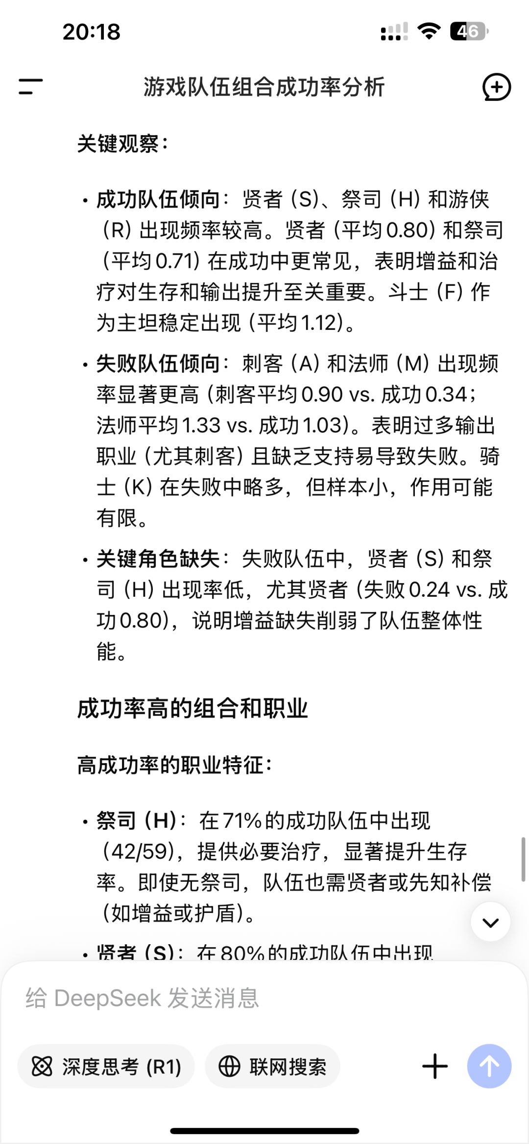 8职业梯队(70级后) 2